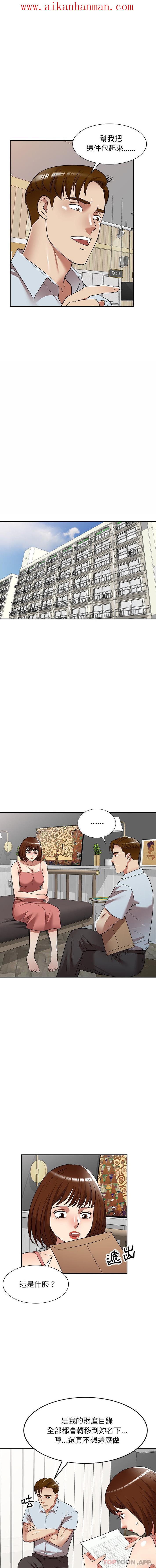 《媽媽是球僮》漫画 第26話