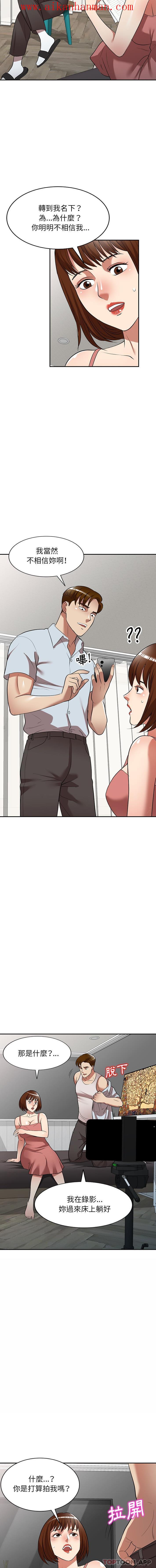 《媽媽是球僮》漫画 第26話