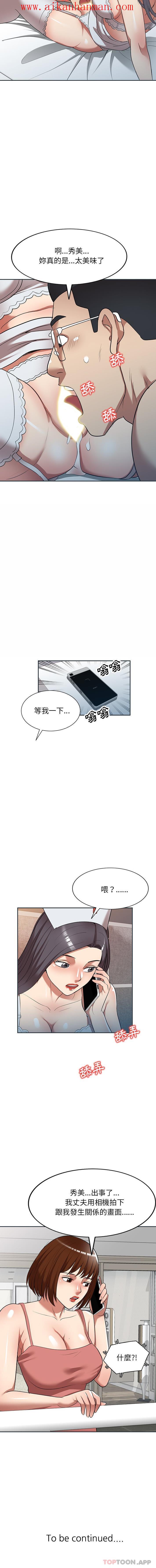《媽媽是球僮》漫画 第26話