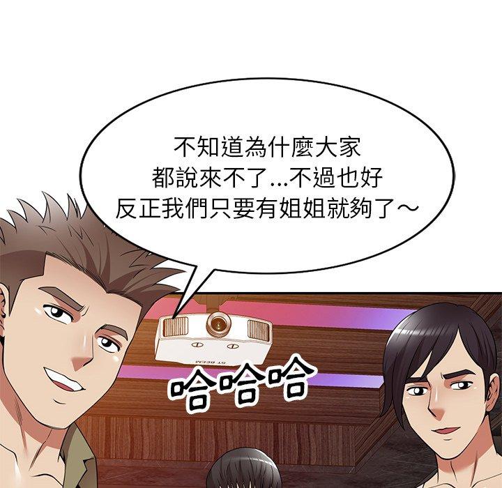 《媽媽是球僮》漫画 第27話