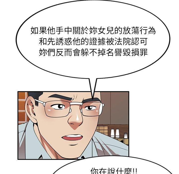 《媽媽是球僮》漫画 第27話