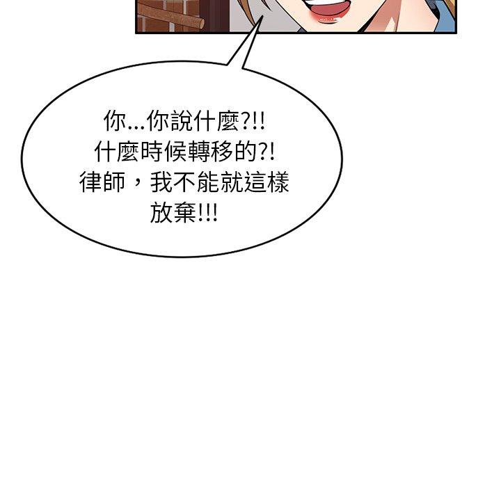 《媽媽是球僮》漫画 第27話