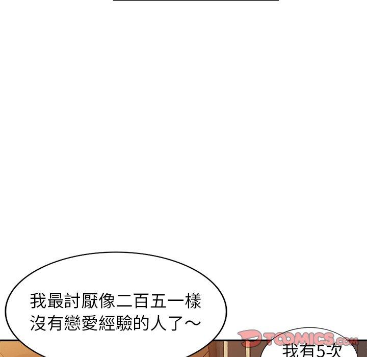 《媽媽是球僮》漫画 第27話