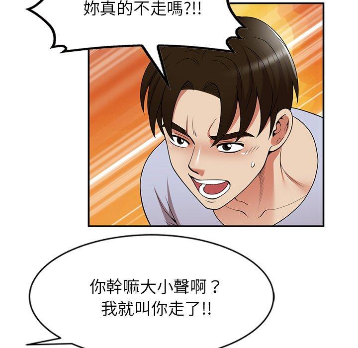 《媽媽是球僮》漫画 第27話