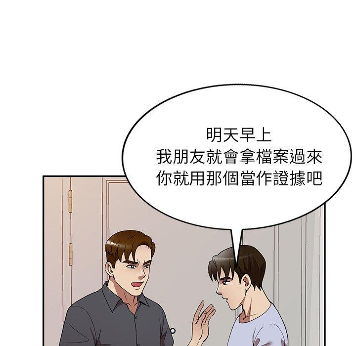 《媽媽是球僮》漫画 第27話