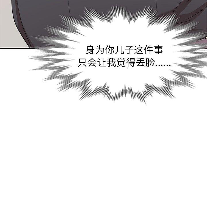 《媽媽是球僮》漫画 第27話