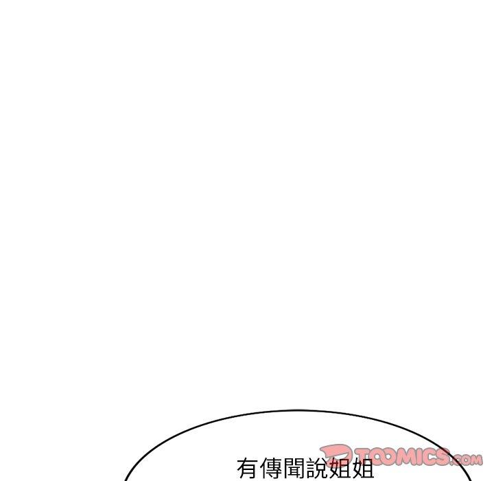 《媽媽是球僮》漫画 第27話