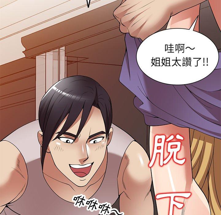 《媽媽是球僮》漫画 第27話