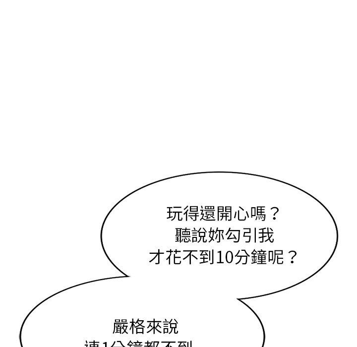 《媽媽是球僮》漫画 第27話