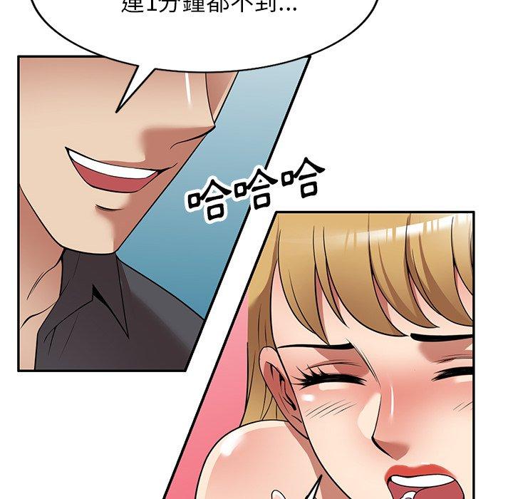 《媽媽是球僮》漫画 第27話