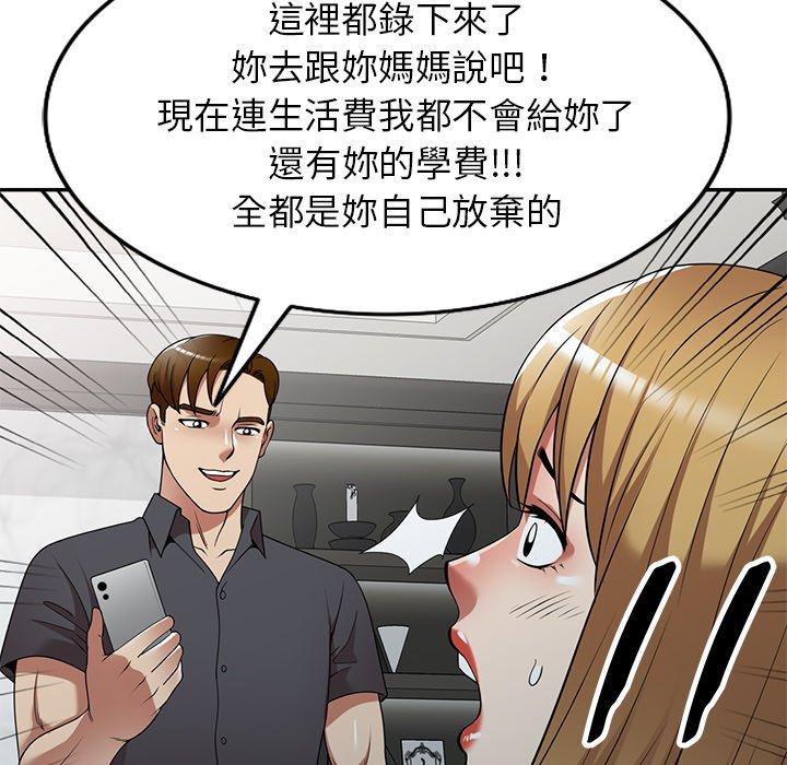 《媽媽是球僮》漫画 第27話