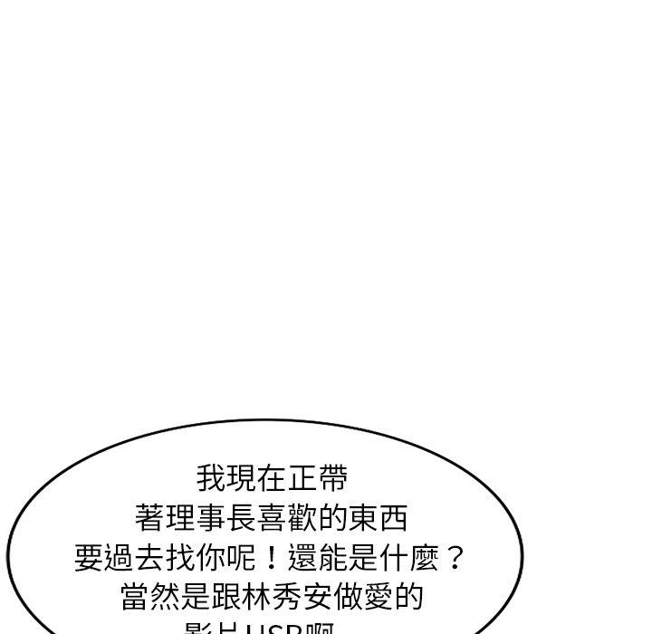 《媽媽是球僮》漫画 第27話