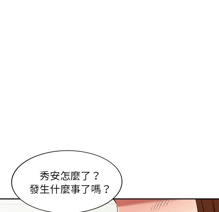 《媽媽是球僮》漫画 第27話
