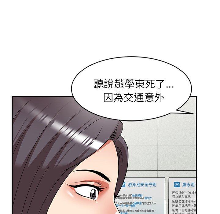 《媽媽是球僮》漫画 第27話