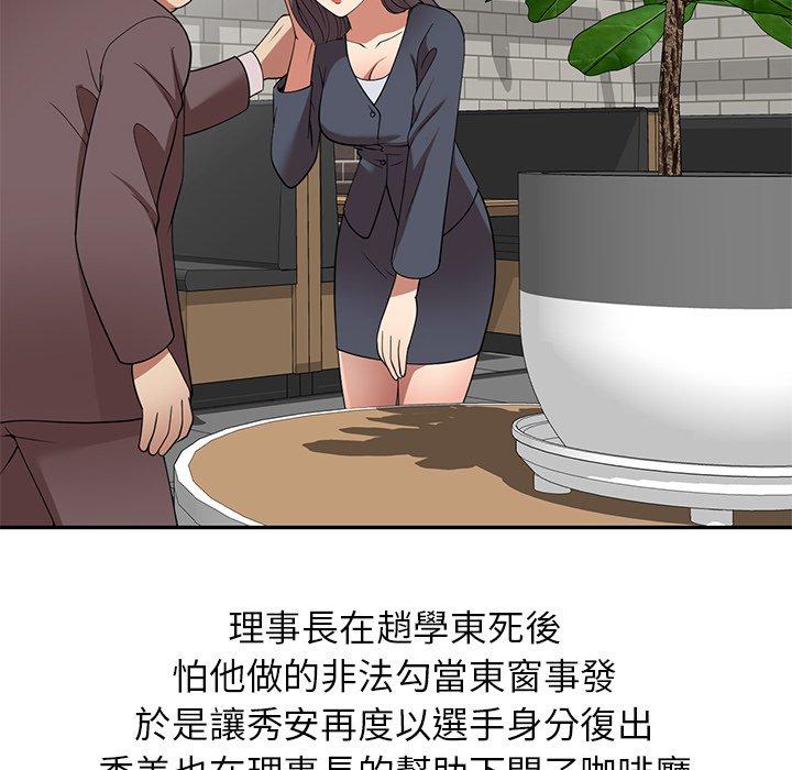 《媽媽是球僮》漫画 第27話