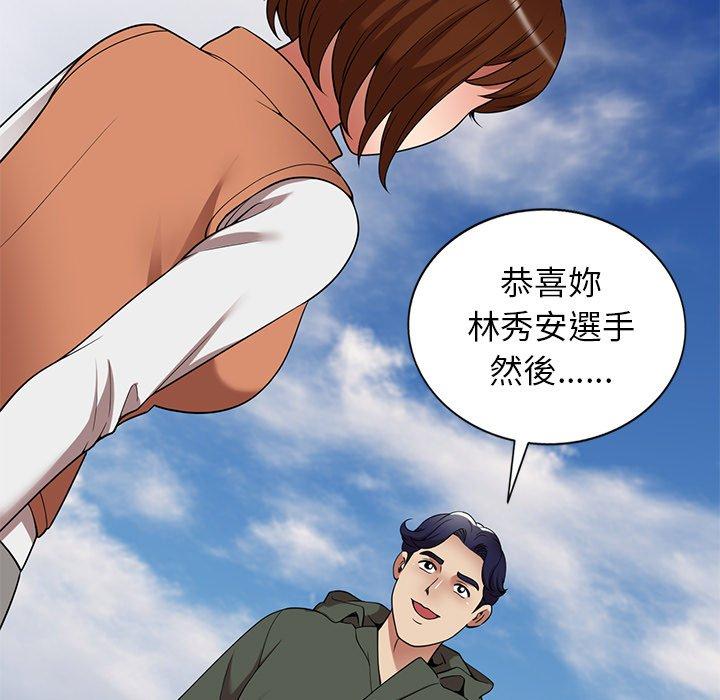 《媽媽是球僮》漫画 第27話