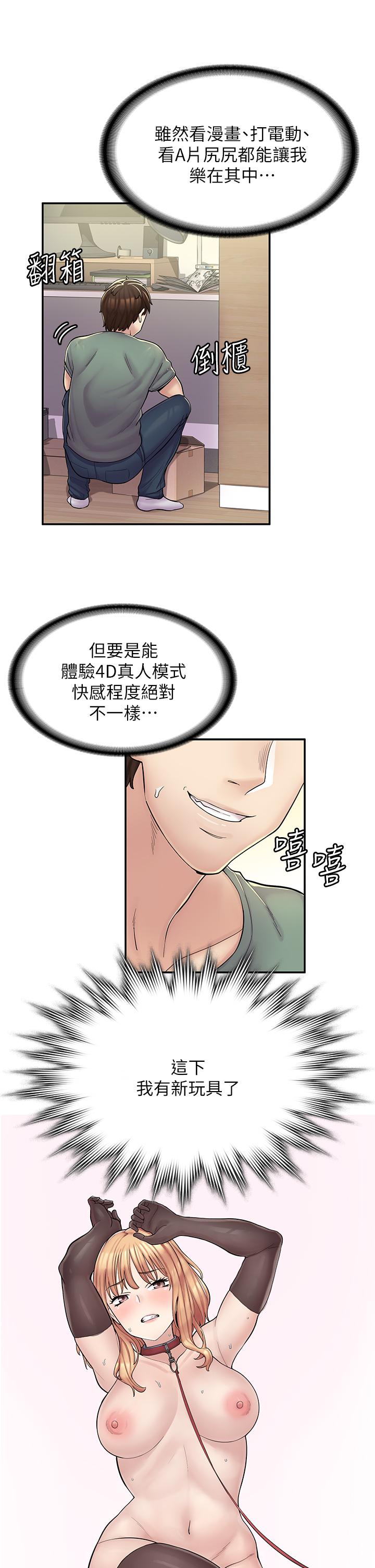 《漫畫店工讀生》漫画 第2話-埋頭苦幹的工讀生