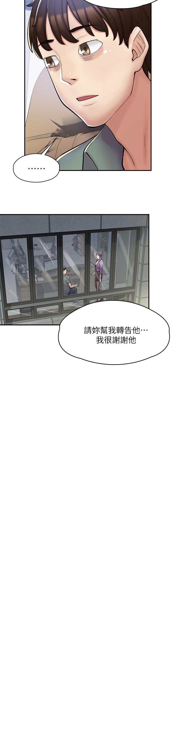 《漫畫店工讀生》漫画 第2話-埋頭苦幹的工讀生