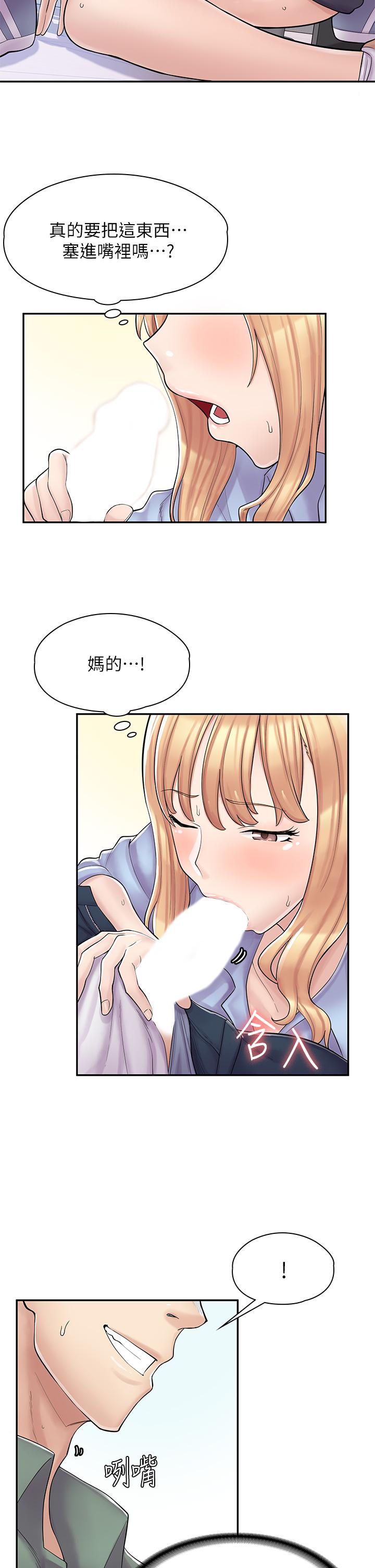 《漫畫店工讀生》漫画 第2話-埋頭苦幹的工讀生