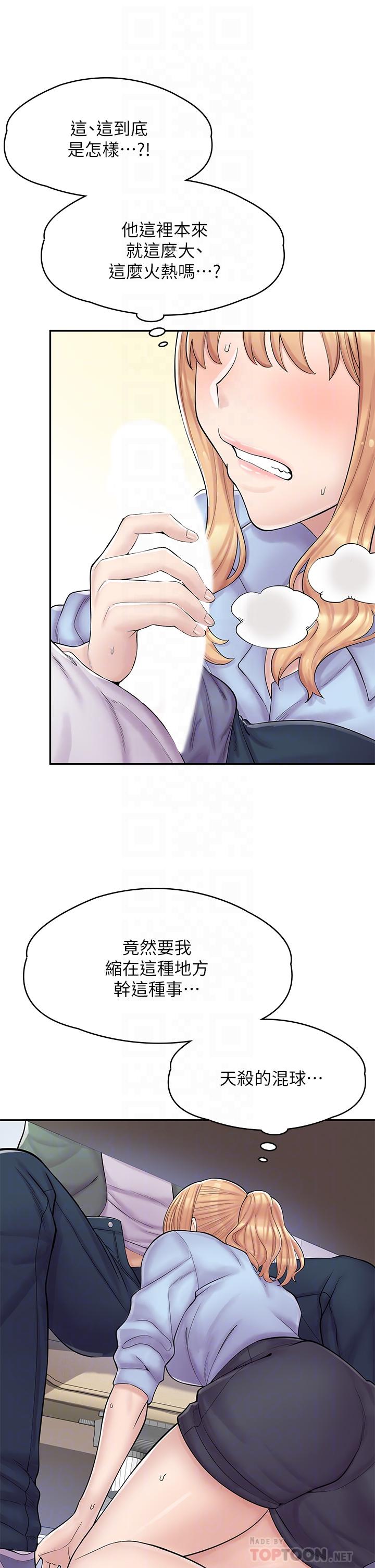 《漫畫店工讀生》漫画 第2話-埋頭苦幹的工讀生