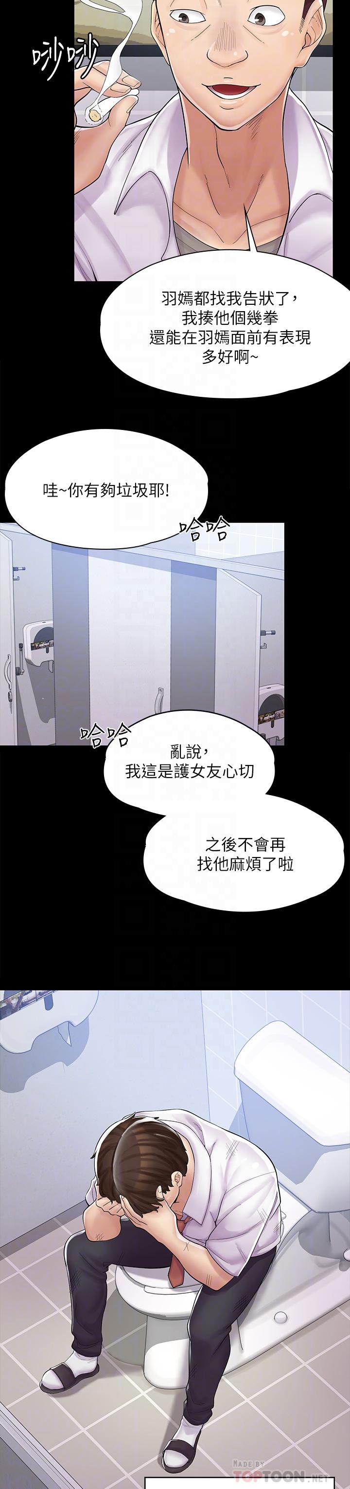 《漫畫店工讀生》漫画 第2話-埋頭苦幹的工讀生