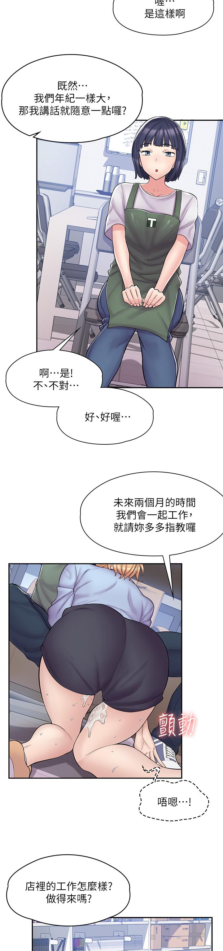 《漫畫店工讀生》漫画 第2話-埋頭苦幹的工讀生
