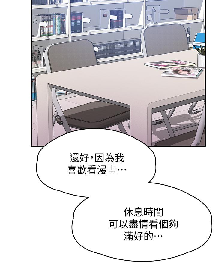 《漫畫店工讀生》漫画 第2話-埋頭苦幹的工讀生
