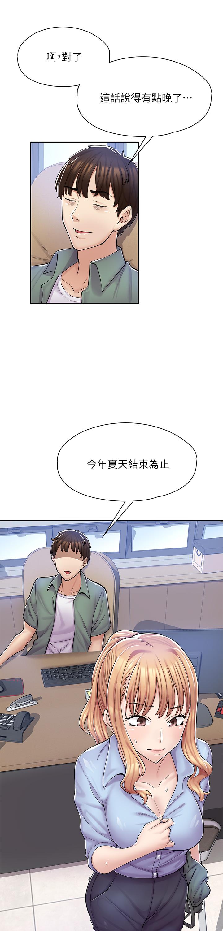 《漫畫店工讀生》漫画 第2話-埋頭苦幹的工讀生