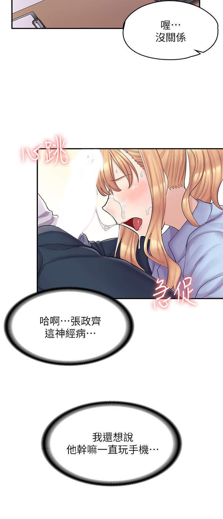 《漫畫店工讀生》漫画 第2話-埋頭苦幹的工讀生