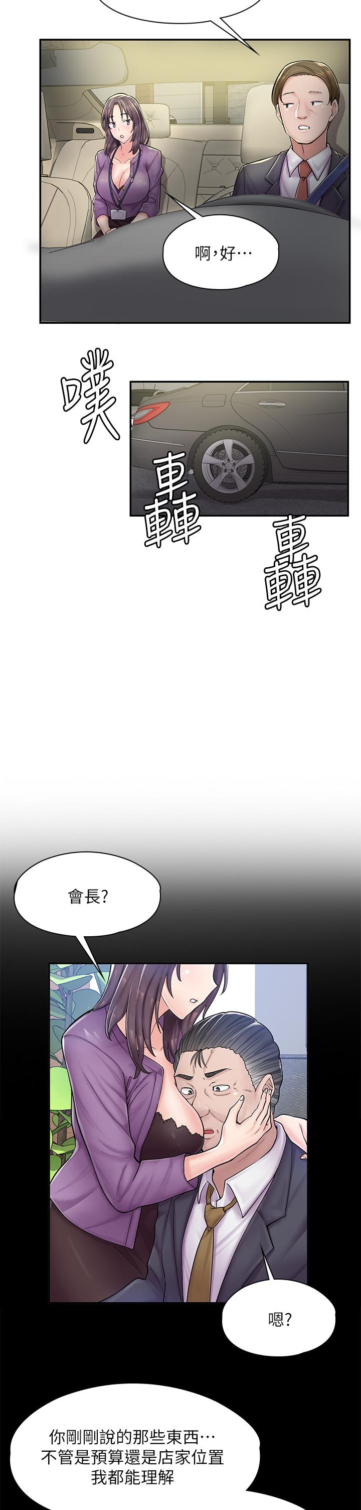 《漫畫店工讀生》漫画 第2話-埋頭苦幹的工讀生