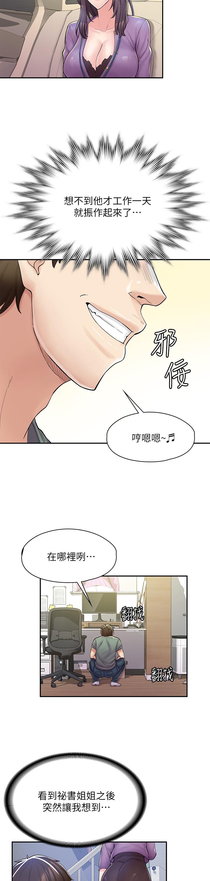《漫畫店工讀生》漫画 第2話-埋頭苦幹的工讀生