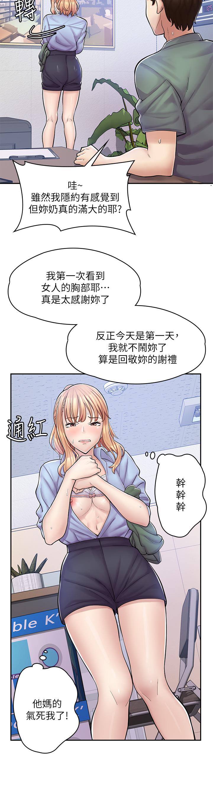 《漫畫店工讀生》漫画 第2話-埋頭苦幹的工讀生