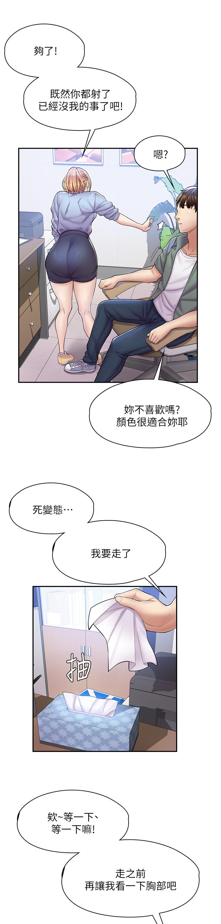 《漫畫店工讀生》漫画 第2話-埋頭苦幹的工讀生