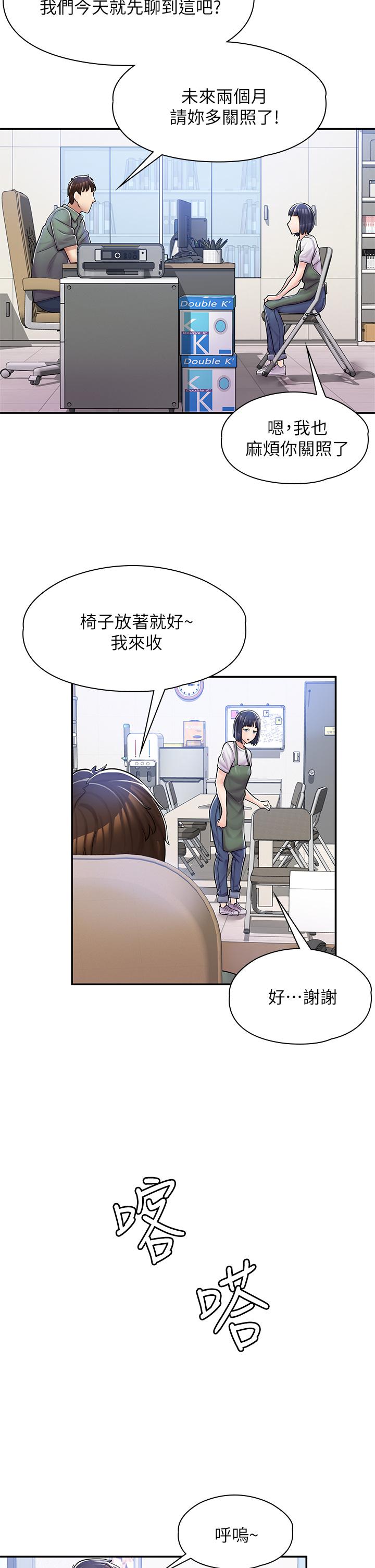 《漫畫店工讀生》漫画 第2話-埋頭苦幹的工讀生
