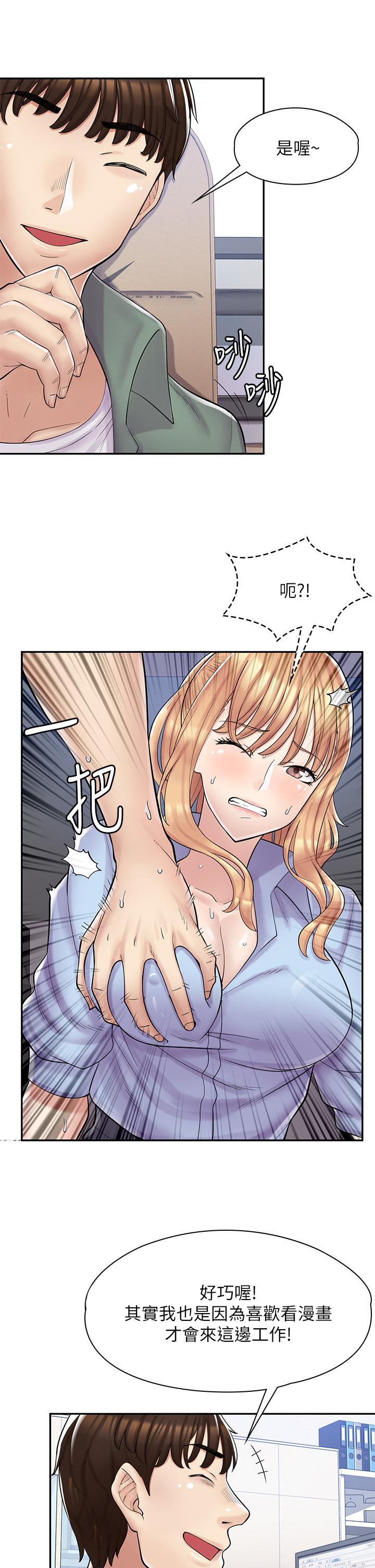 《漫畫店工讀生》漫画 第2話-埋頭苦幹的工讀生