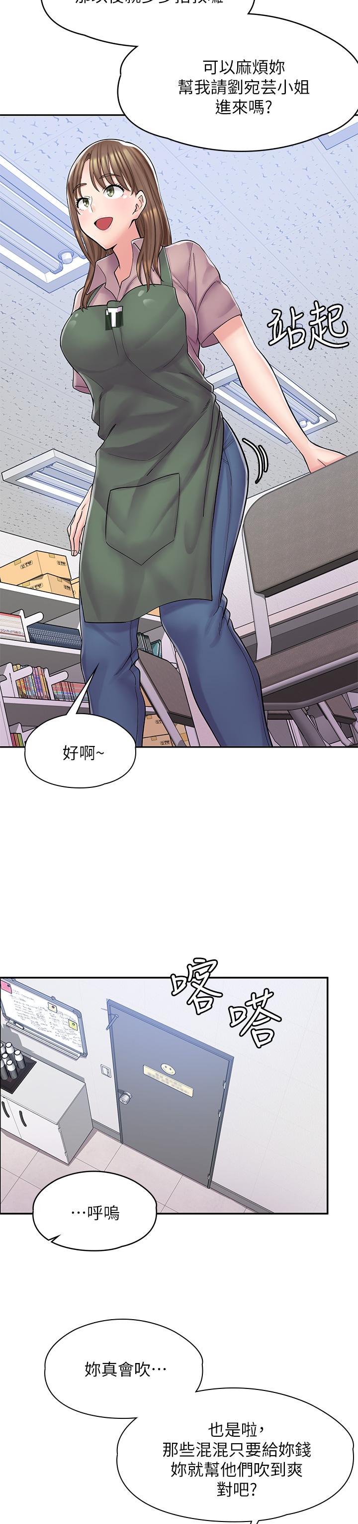 《漫畫店工讀生》漫画 第2話-埋頭苦幹的工讀生