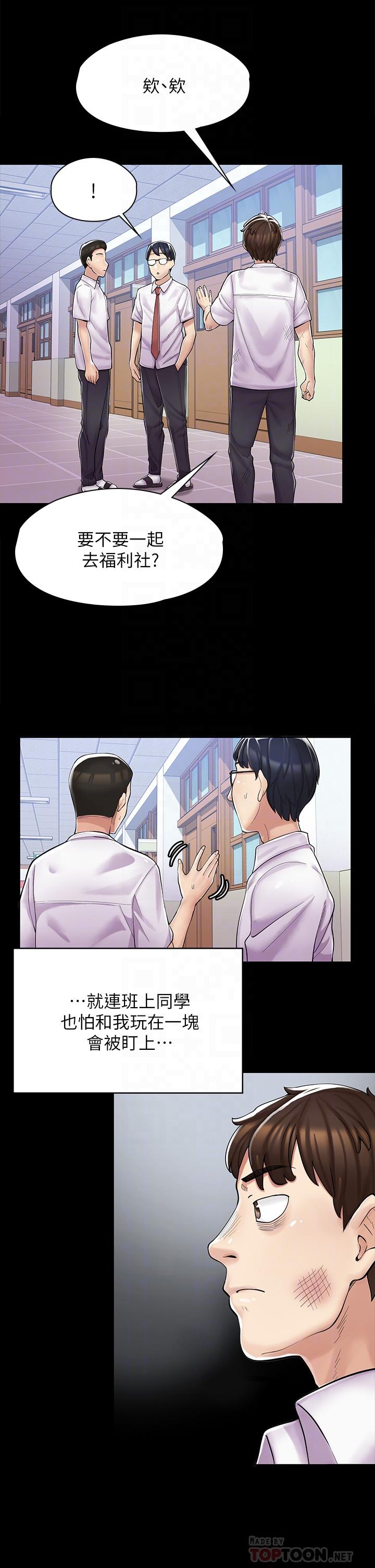 《漫畫店工讀生》漫画 第2話-埋頭苦幹的工讀生