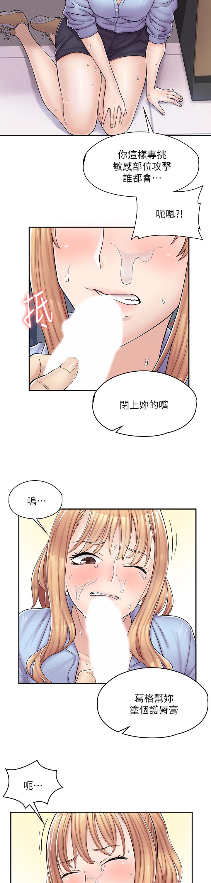 《漫畫店工讀生》漫画 第2話-埋頭苦幹的工讀生