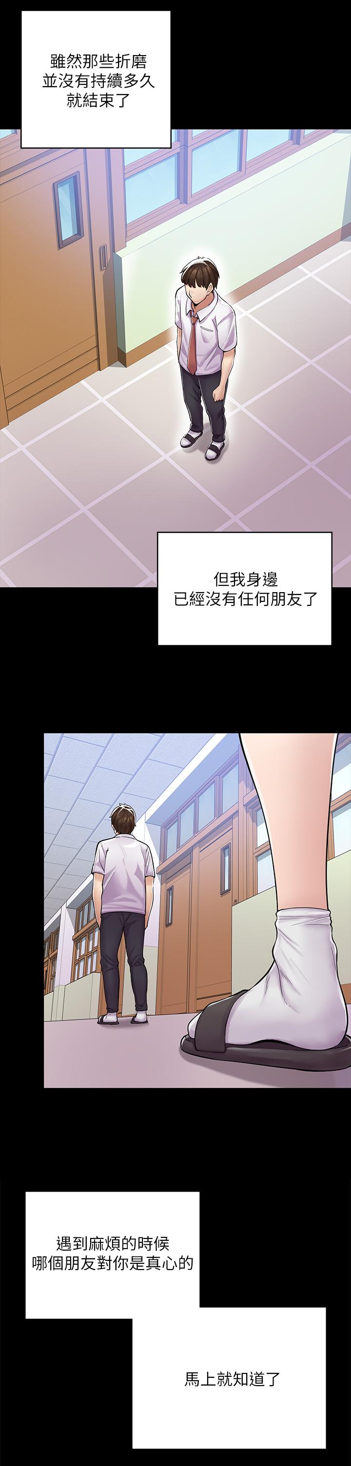 《漫畫店工讀生》漫画 第2話-埋頭苦幹的工讀生