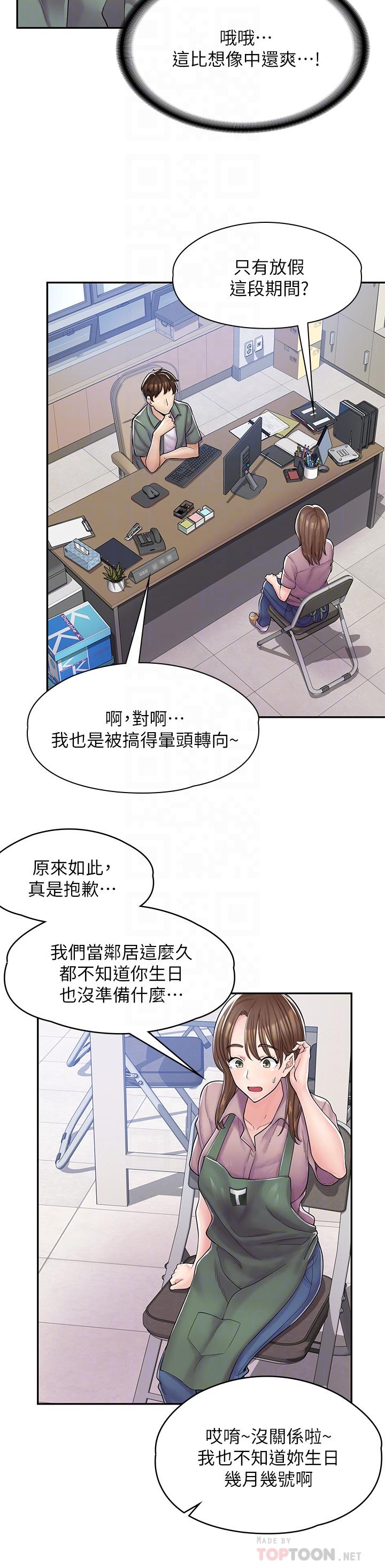 《漫畫店工讀生》漫画 第2話-埋頭苦幹的工讀生