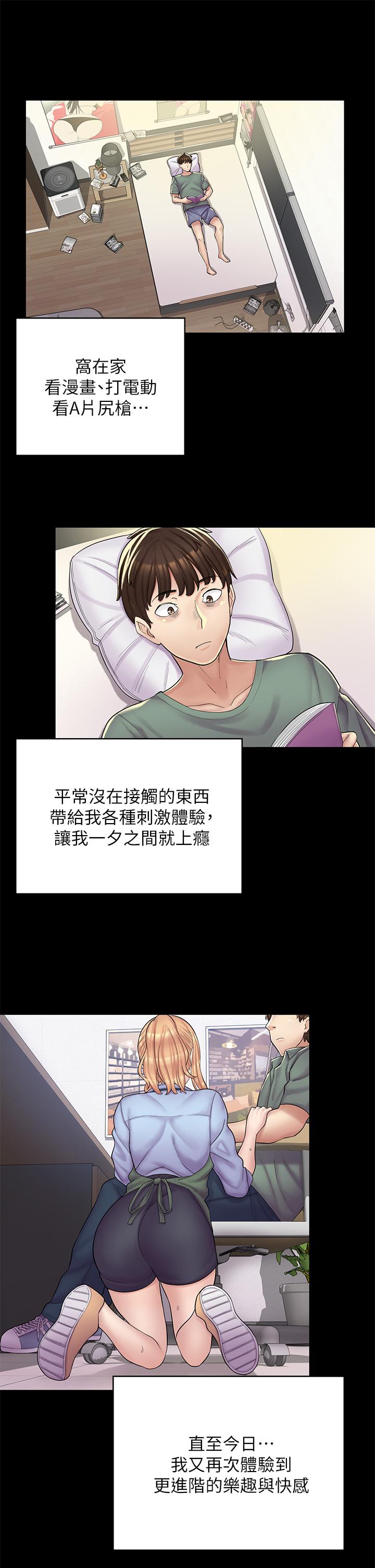 《漫畫店工讀生》漫画 第2話-埋頭苦幹的工讀生