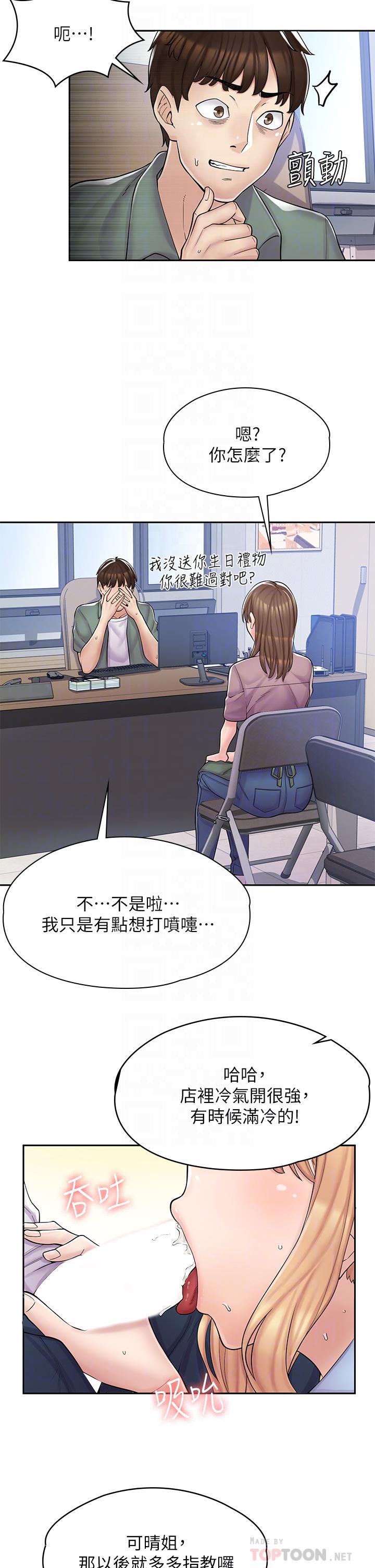 《漫畫店工讀生》漫画 第2話-埋頭苦幹的工讀生