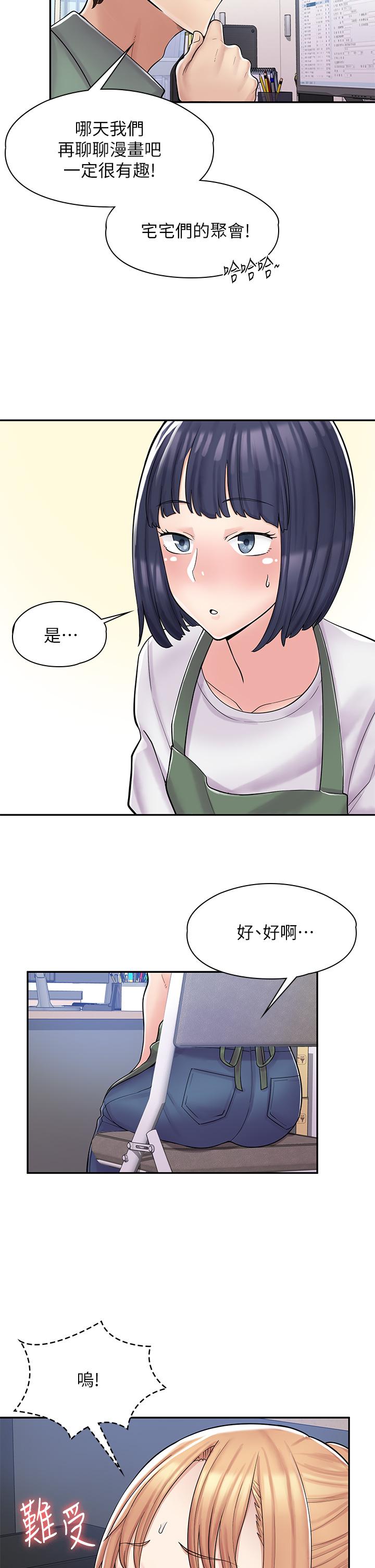 《漫畫店工讀生》漫画 第2話-埋頭苦幹的工讀生