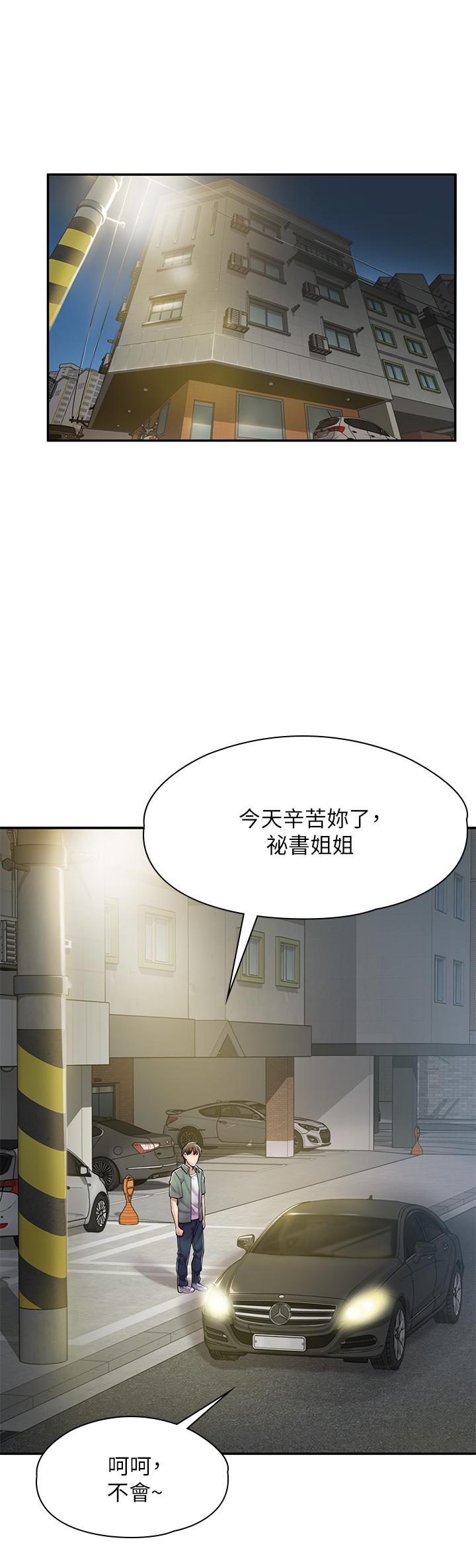 《漫畫店工讀生》漫画 第2話-埋頭苦幹的工讀生