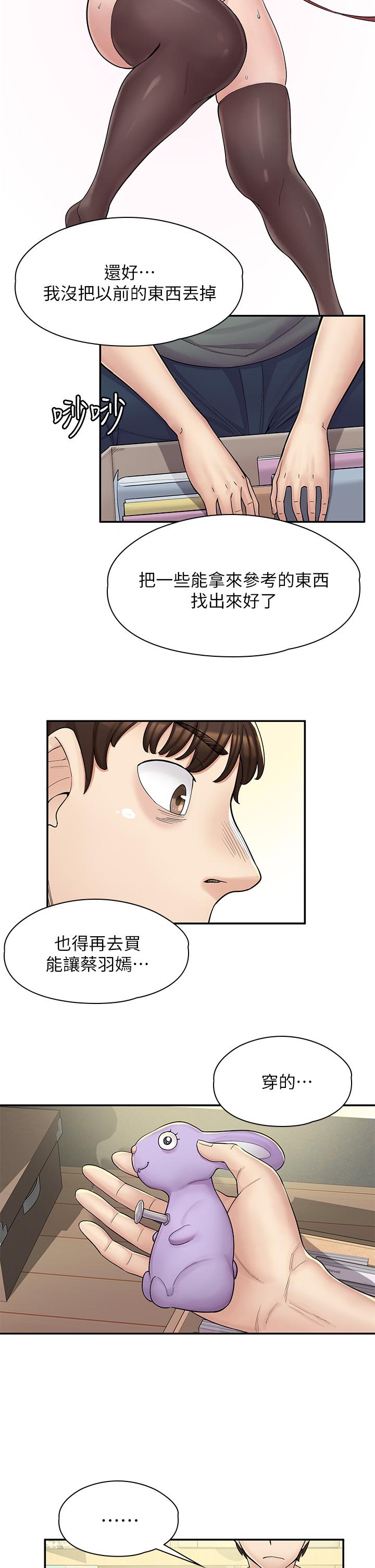 《漫畫店工讀生》漫画 第2話-埋頭苦幹的工讀生