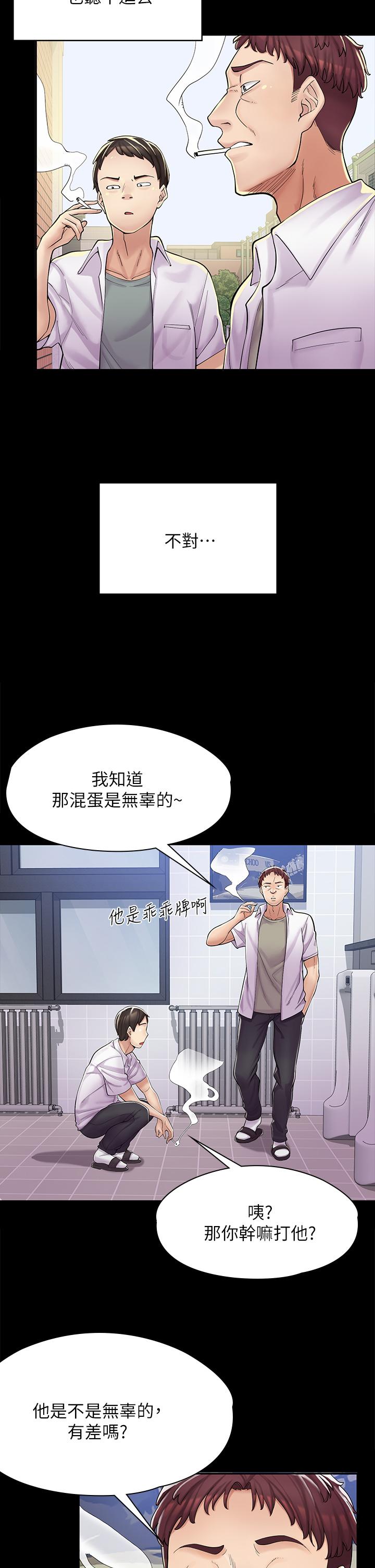 《漫畫店工讀生》漫画 第2話-埋頭苦幹的工讀生