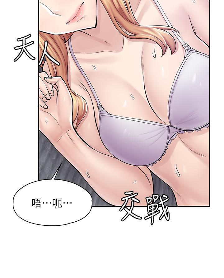 《漫畫店工讀生》漫画 第3話-用肉體撫慰我