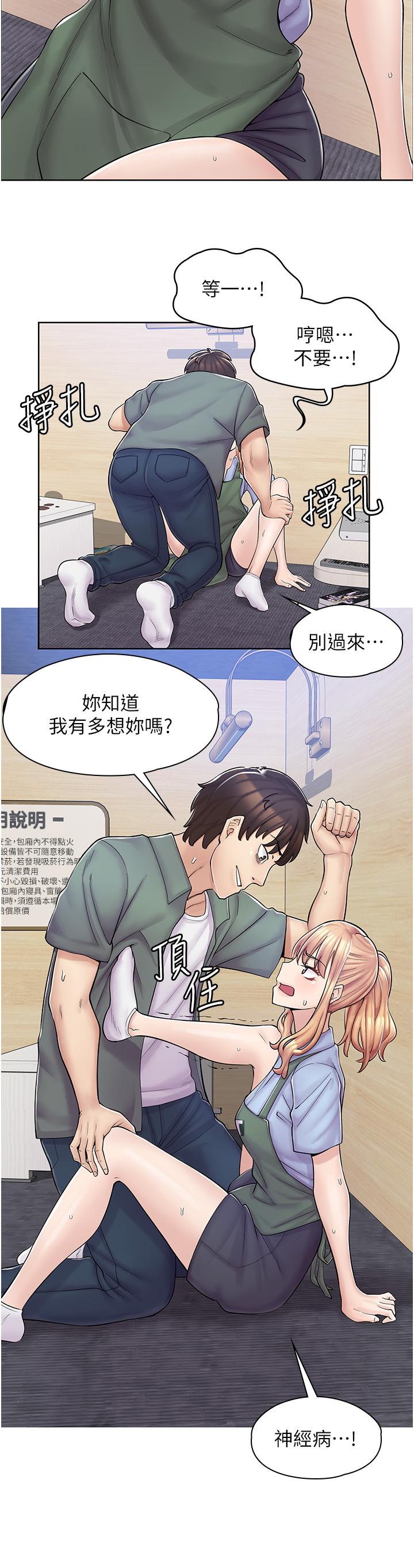 《漫畫店工讀生》漫画 第3話-用肉體撫慰我