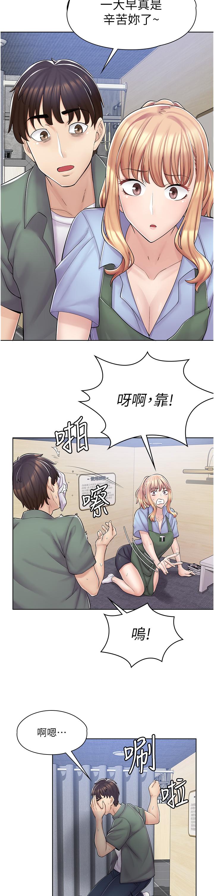 《漫畫店工讀生》漫画 第3話-用肉體撫慰我