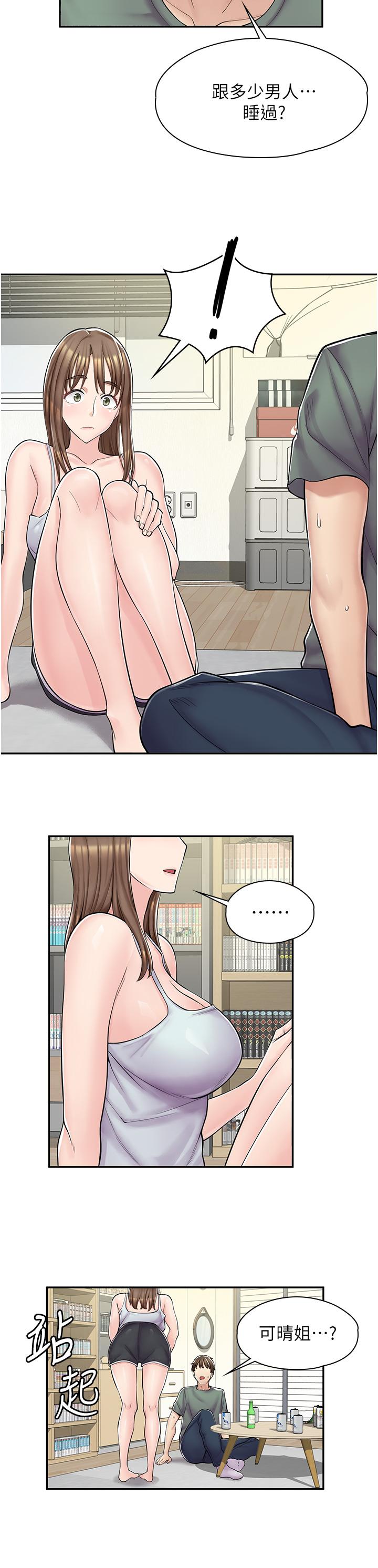 《漫畫店工讀生》漫画 第3話-用肉體撫慰我